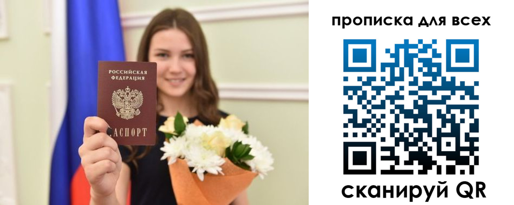 прописка в квартире в Заозёрном