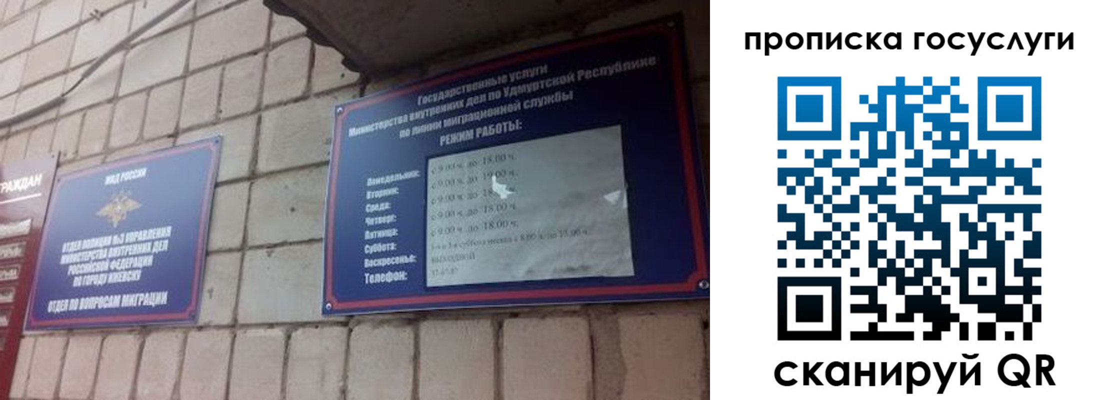 временная регистрация поиск в Заозёрном